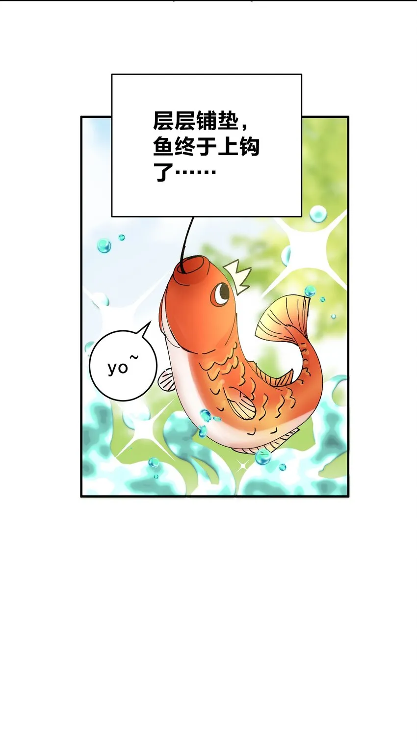 054 社宅的恐惧！ 第21页