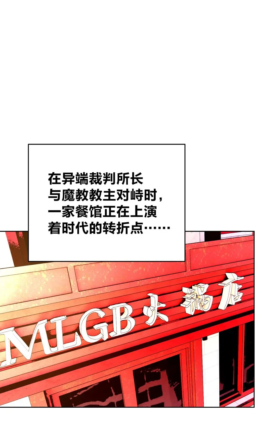 054 社宅的恐惧！ 第22页