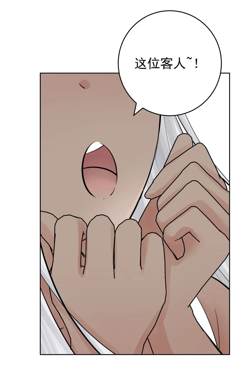 054 社宅的恐惧！ 第24页