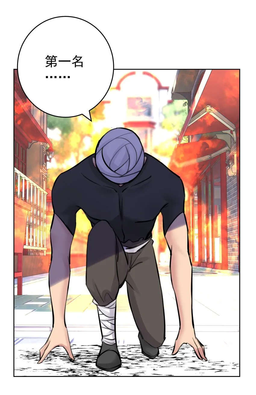 054 社宅的恐惧！ 第26页
