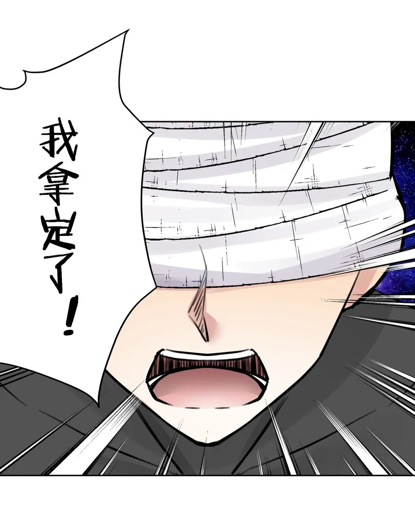 054 社宅的恐惧！ 第27页