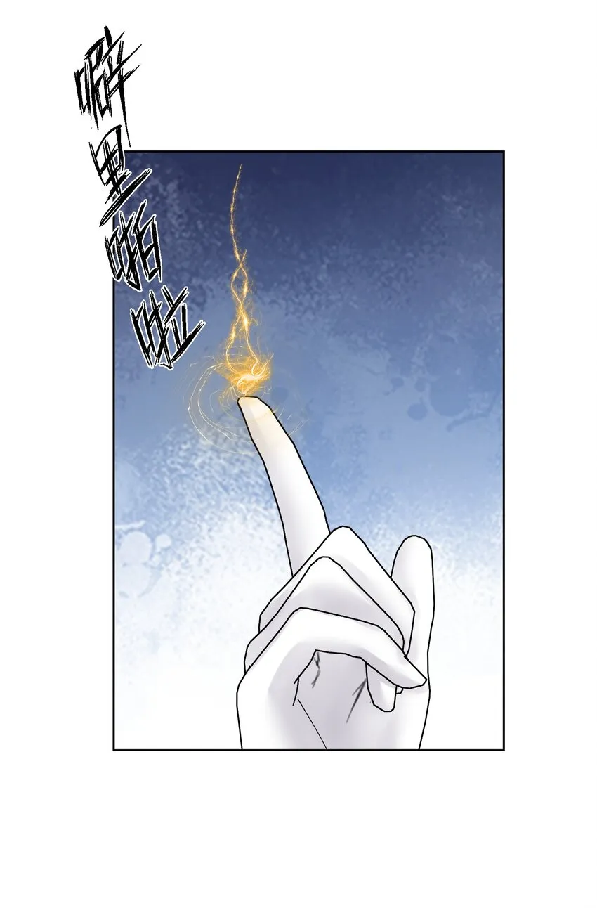 054 社宅的恐惧！ 第31页