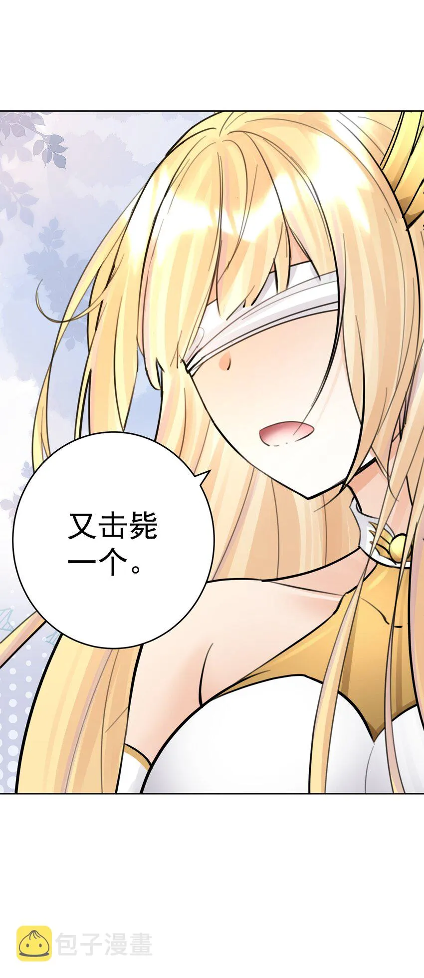 054 社宅的恐惧！ 第32页