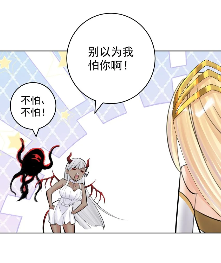 054 社宅的恐惧！ 第37页