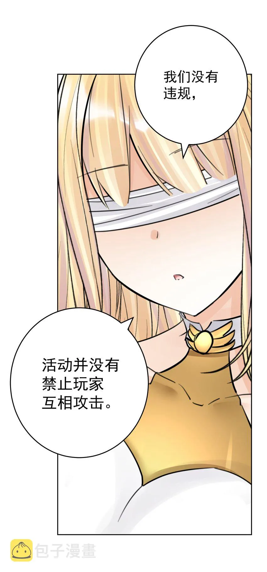 054 社宅的恐惧！ 第39页