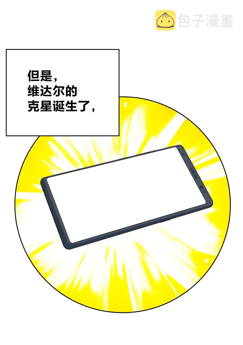 054 社宅的恐惧！ 第45页