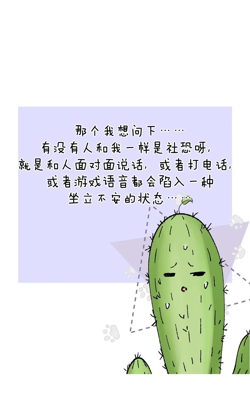 054 社宅的恐惧！ 第50页