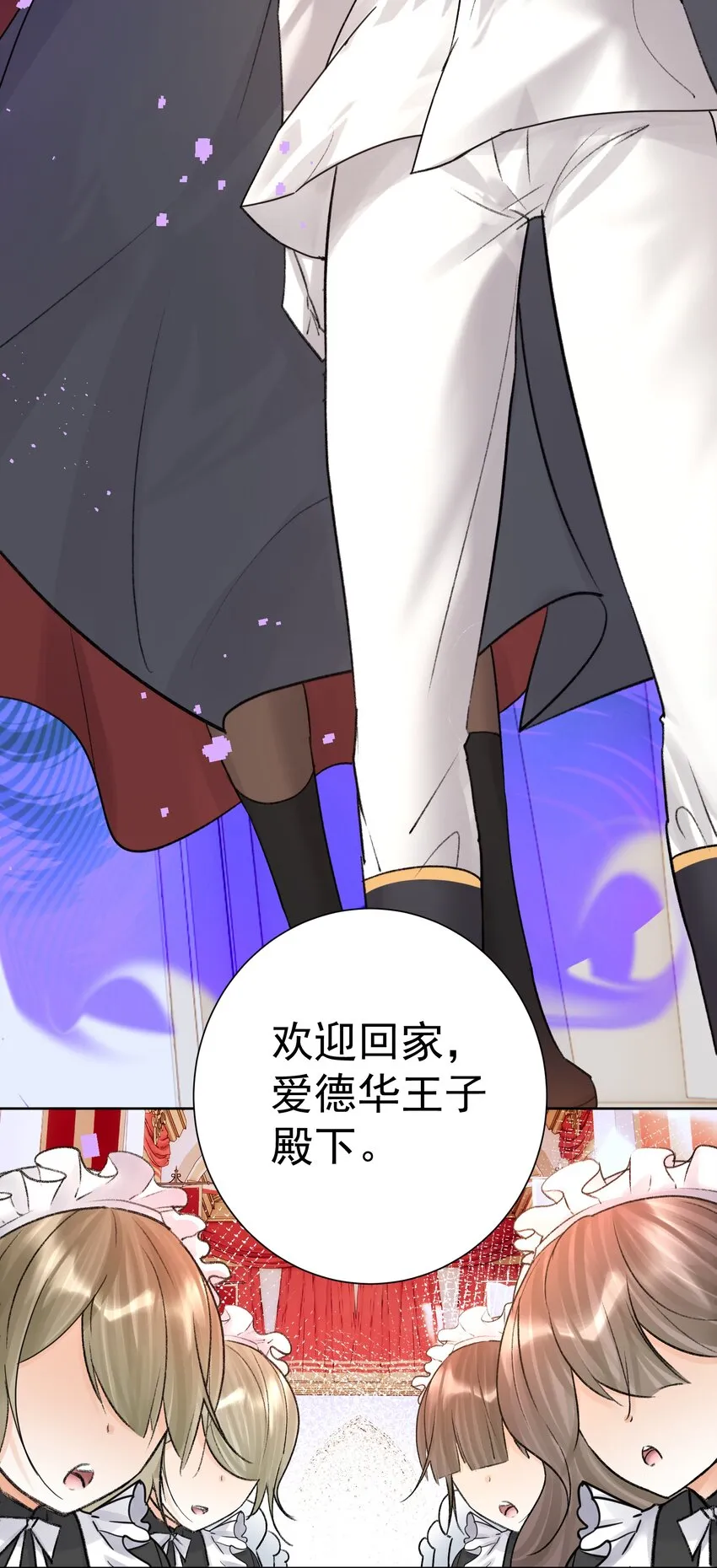 052 它，其乐无穷！ 第4页