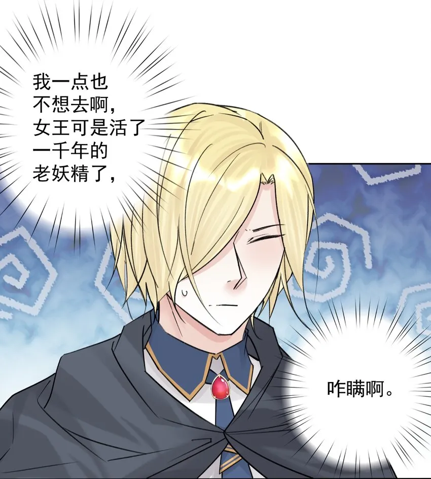 052 它，其乐无穷！ 第7页