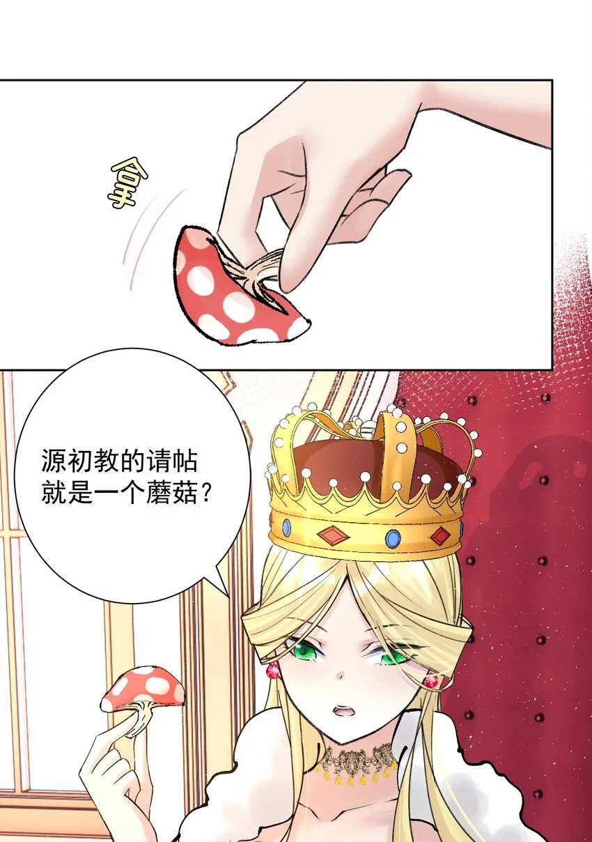 052 它，其乐无穷！ 第11页
