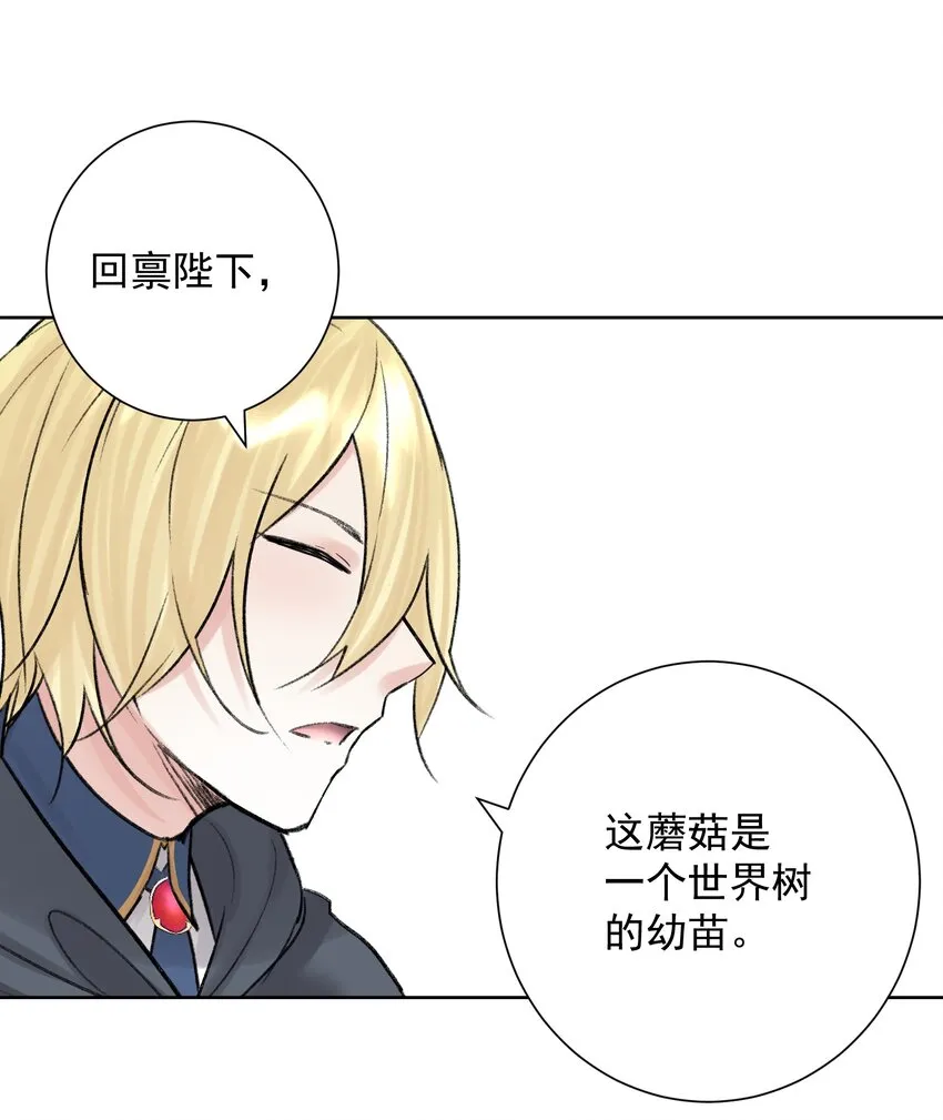 052 它，其乐无穷！ 第13页