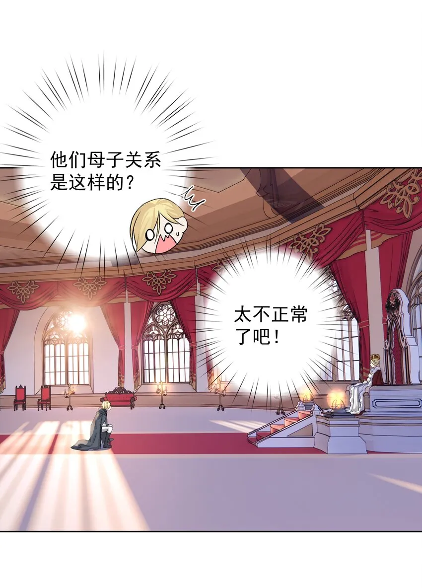 052 它，其乐无穷！ 第17页