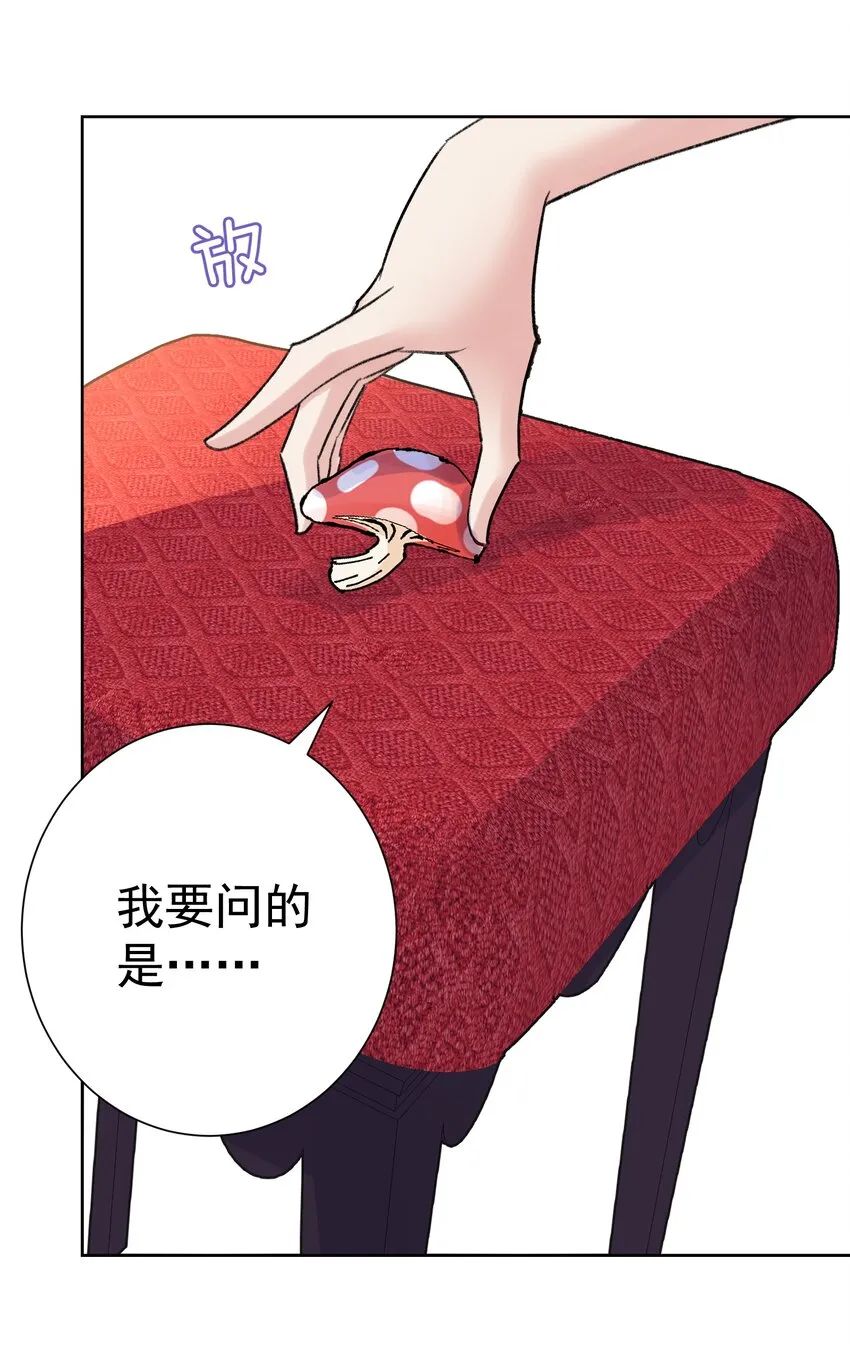 052 它，其乐无穷！ 第18页