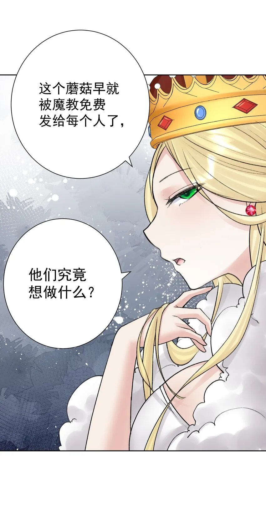 052 它，其乐无穷！ 第19页