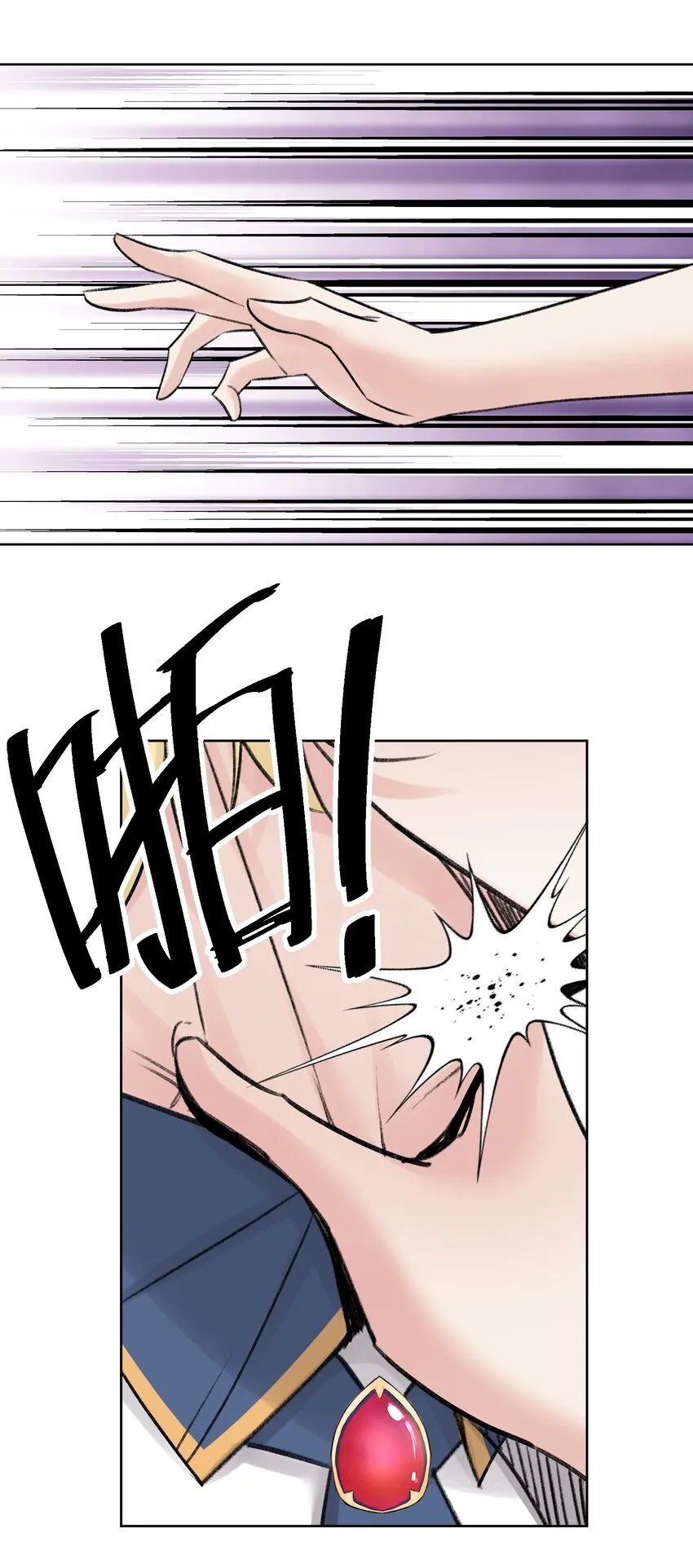 052 它，其乐无穷！ 第21页