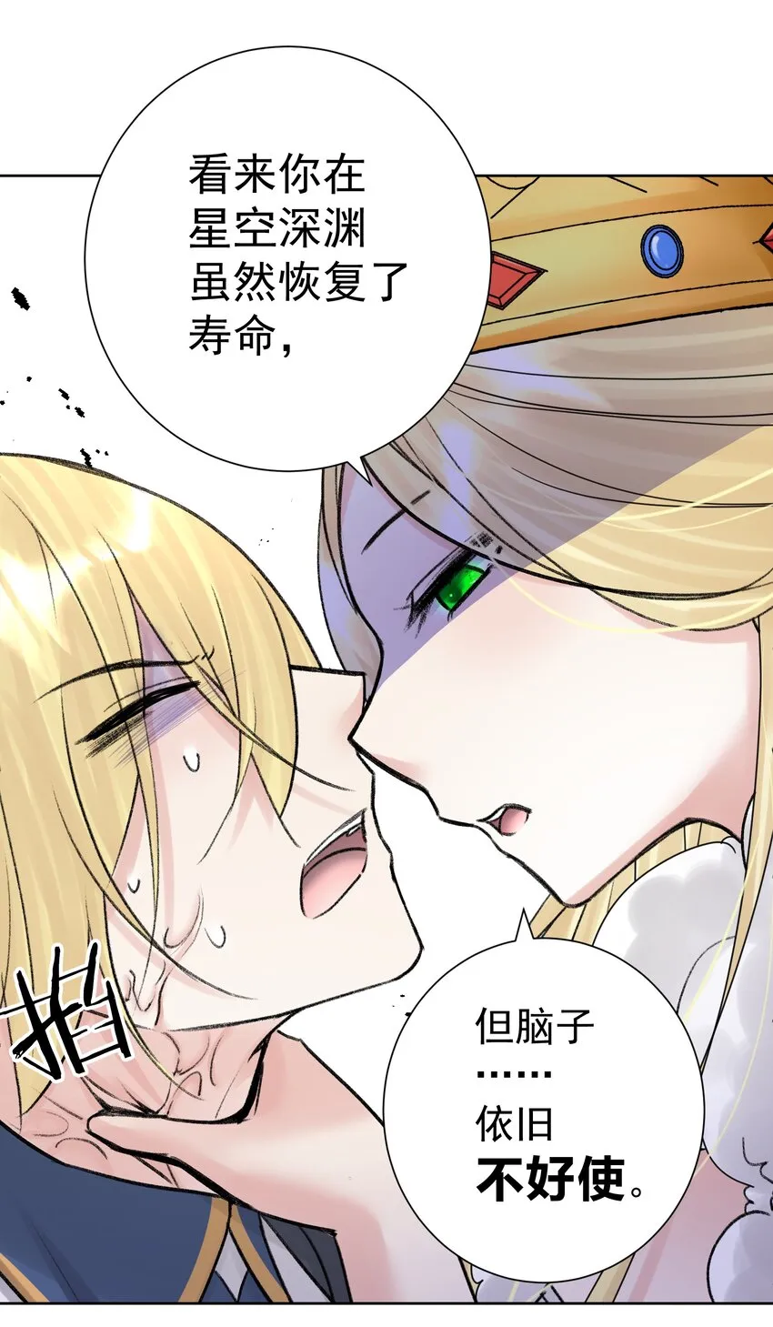 052 它，其乐无穷！ 第22页