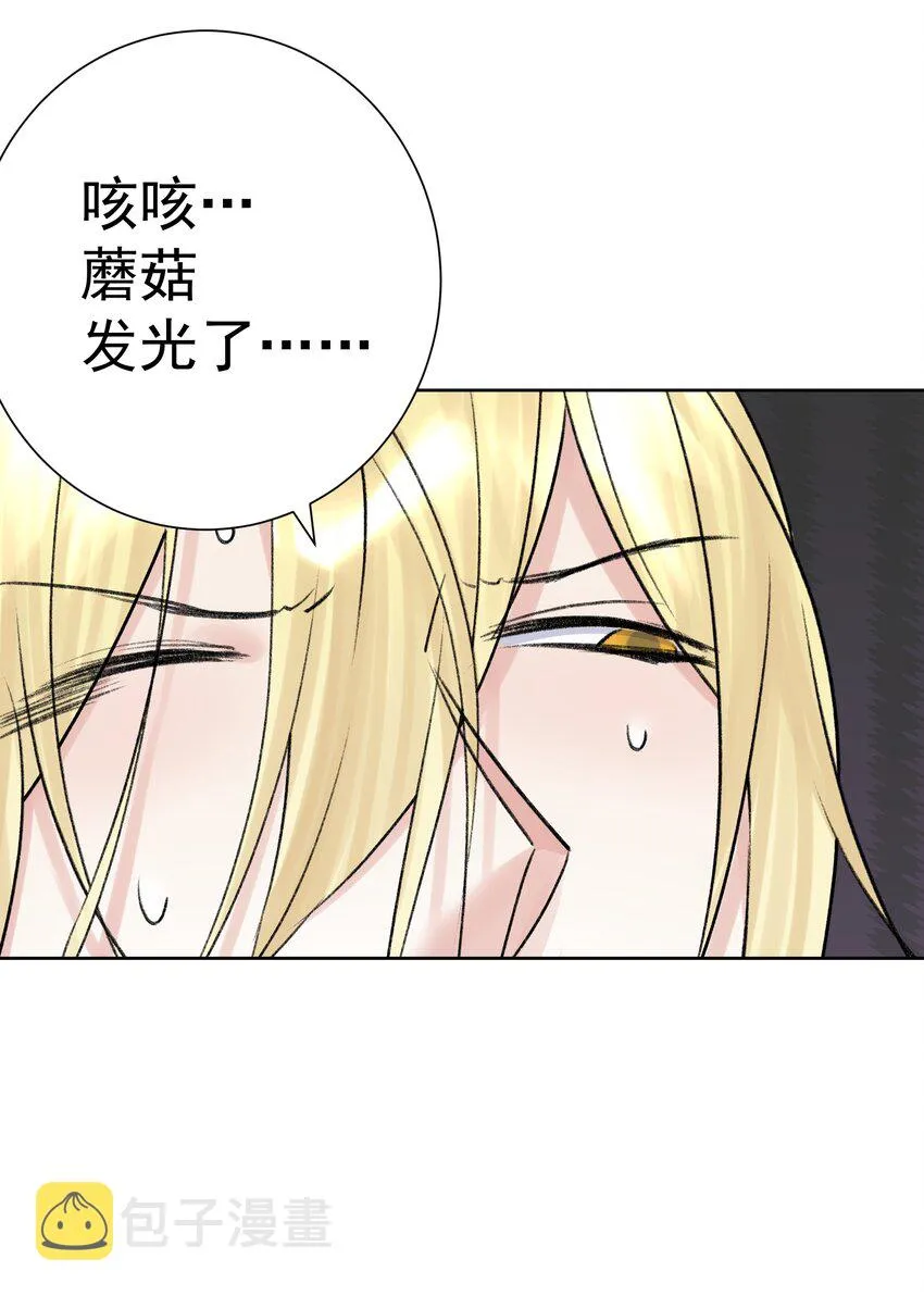 052 它，其乐无穷！ 第23页
