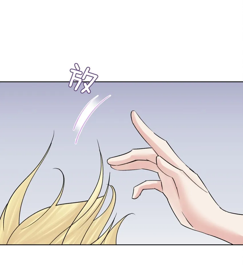 052 它，其乐无穷！ 第24页