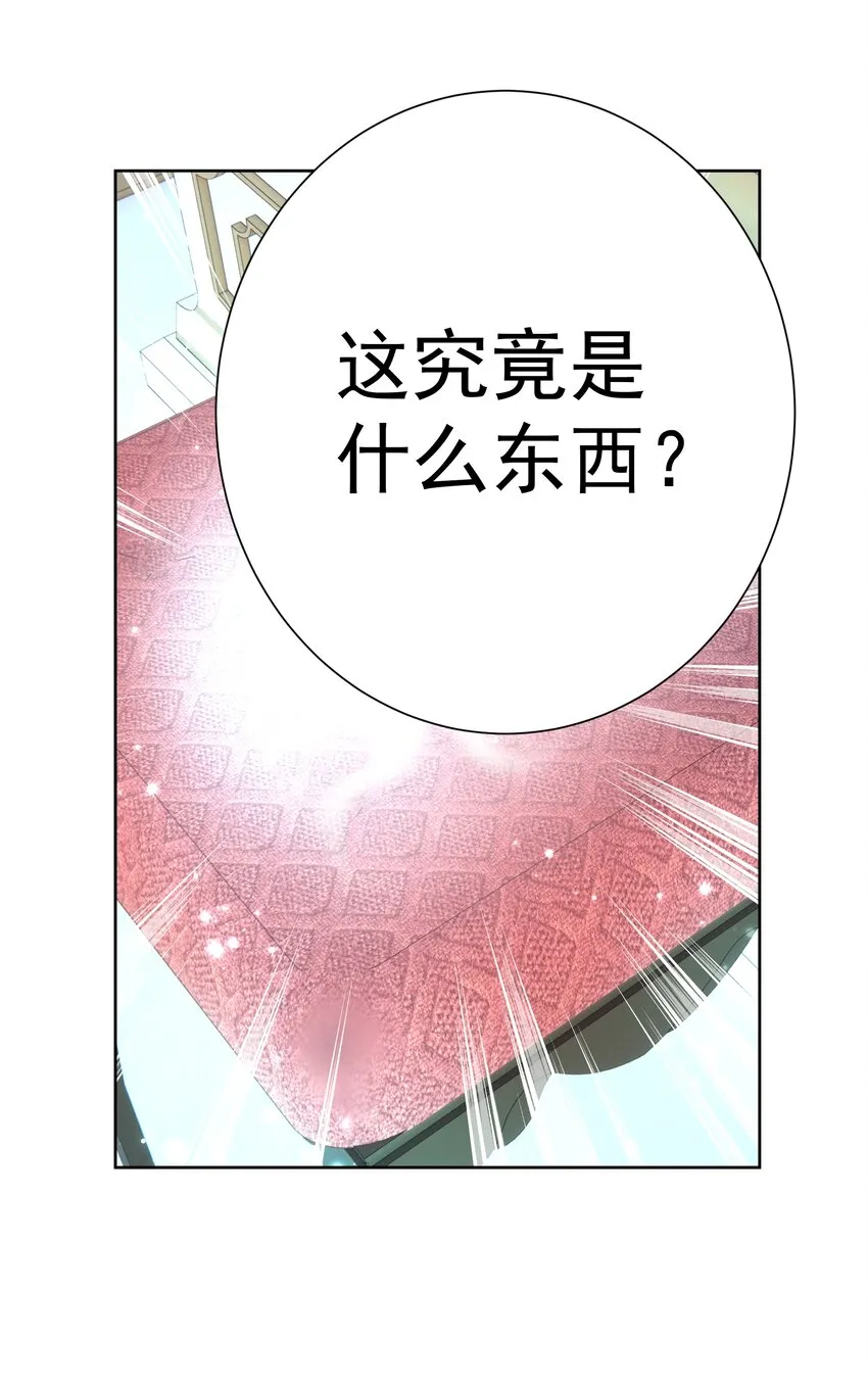 052 它，其乐无穷！ 第27页
