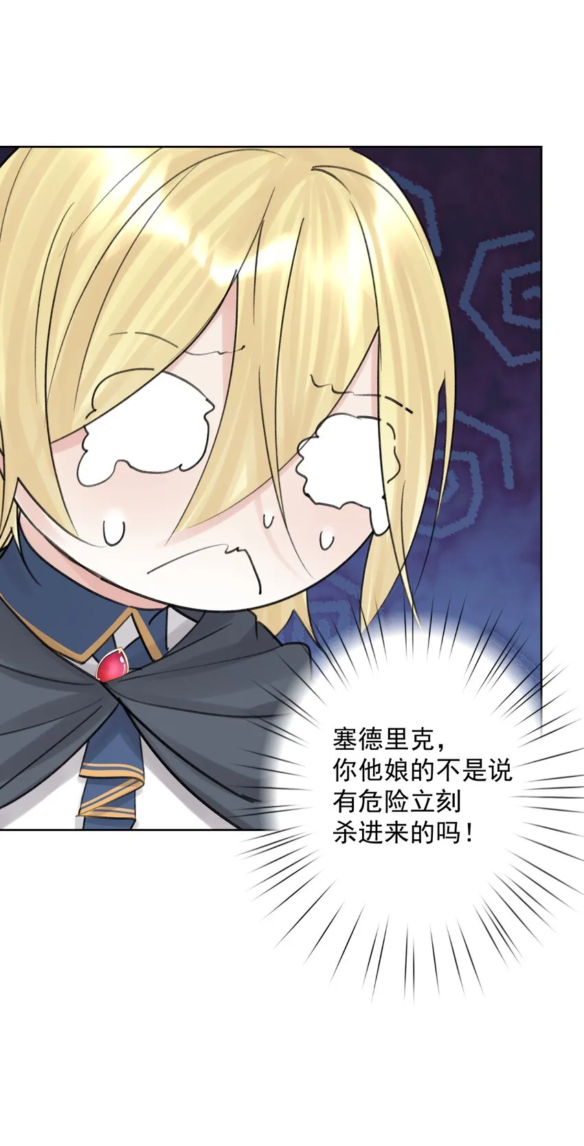 052 它，其乐无穷！ 第28页