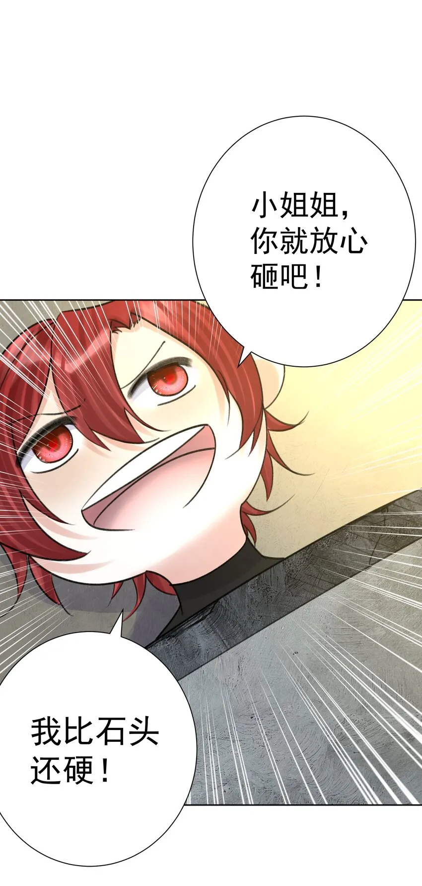 052 它，其乐无穷！ 第29页