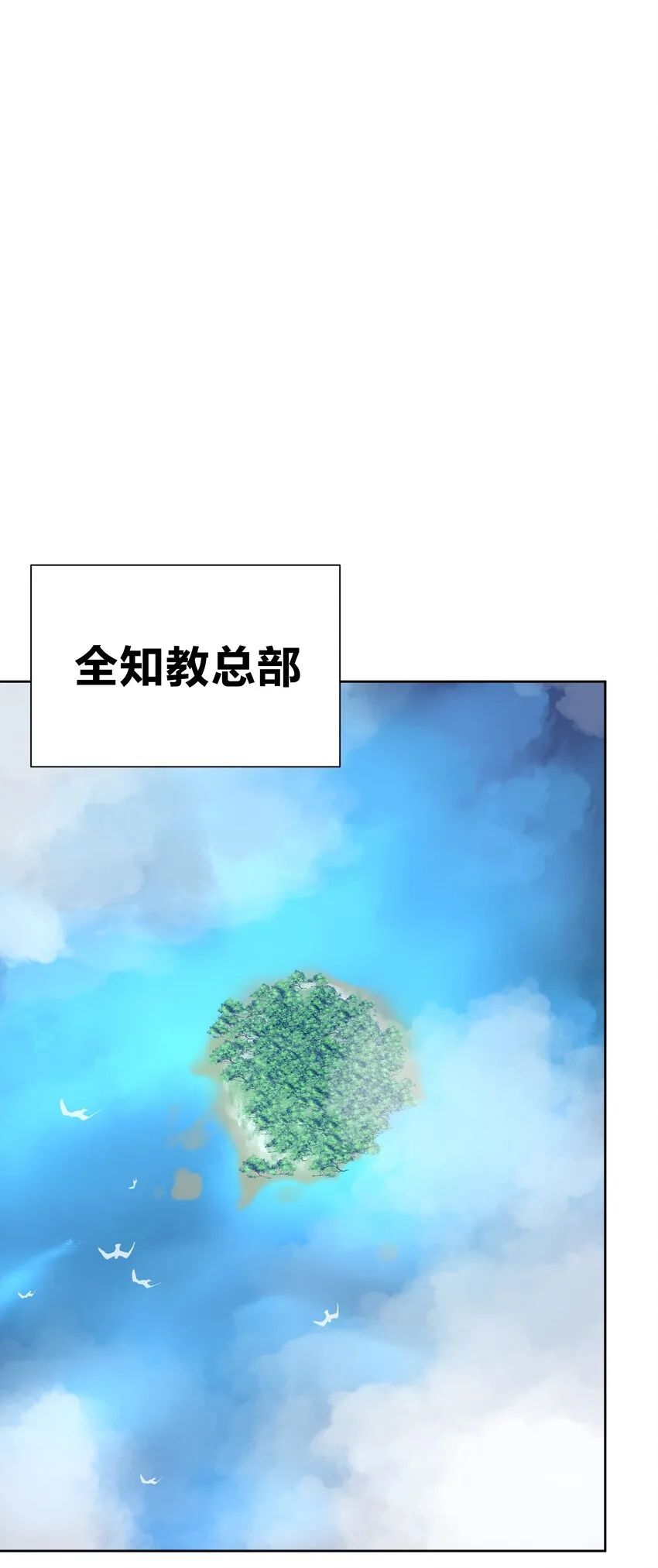 052 它，其乐无穷！ 第31页