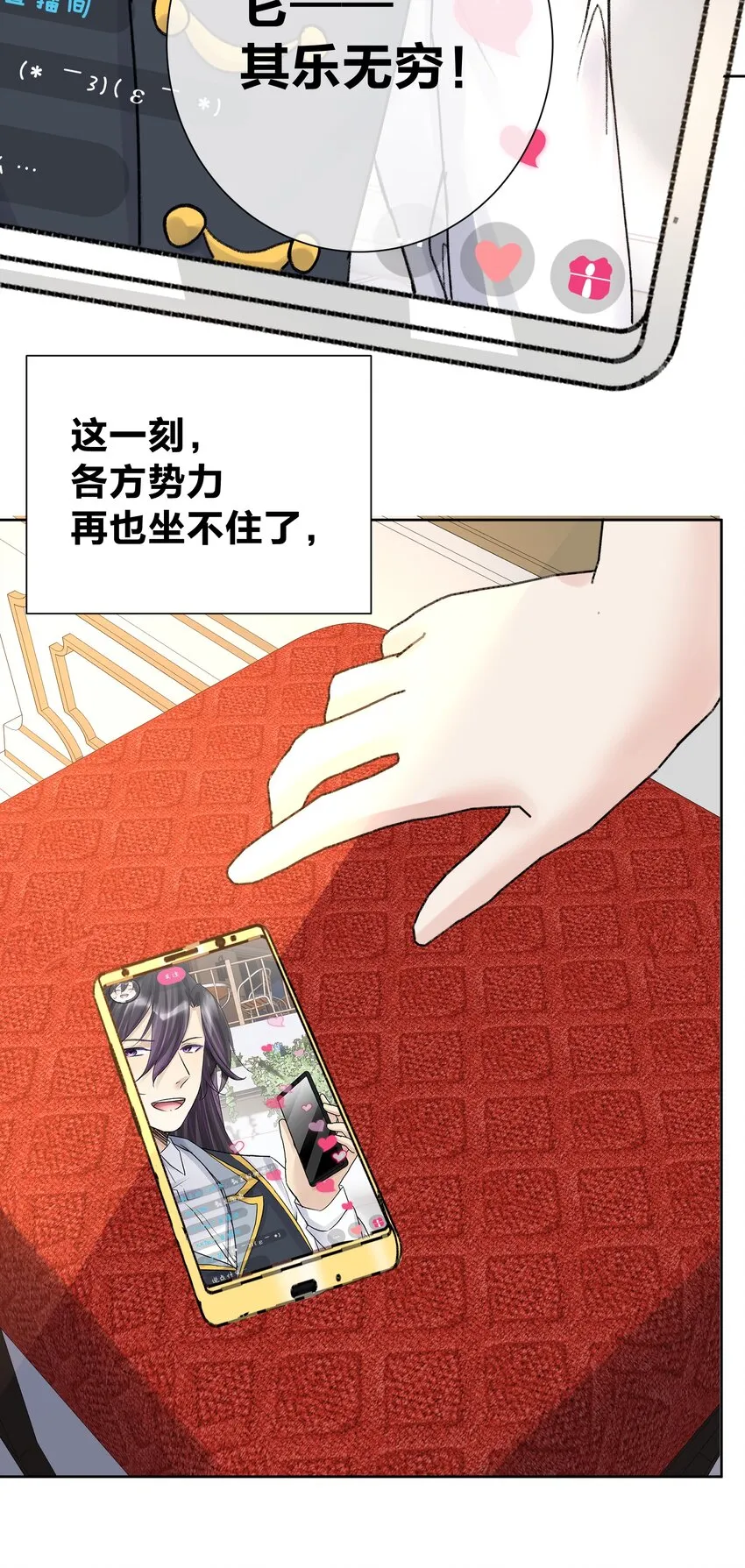 052 它，其乐无穷！ 第48页