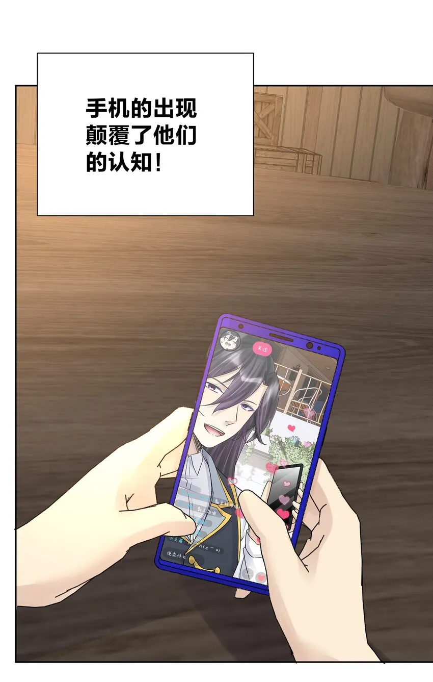 052 它，其乐无穷！ 第49页