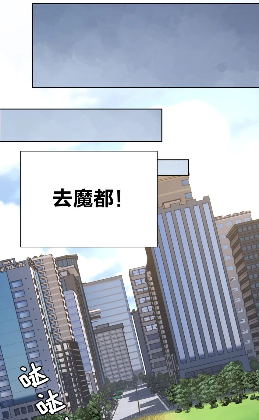 052 它，其乐无穷！ 第51页