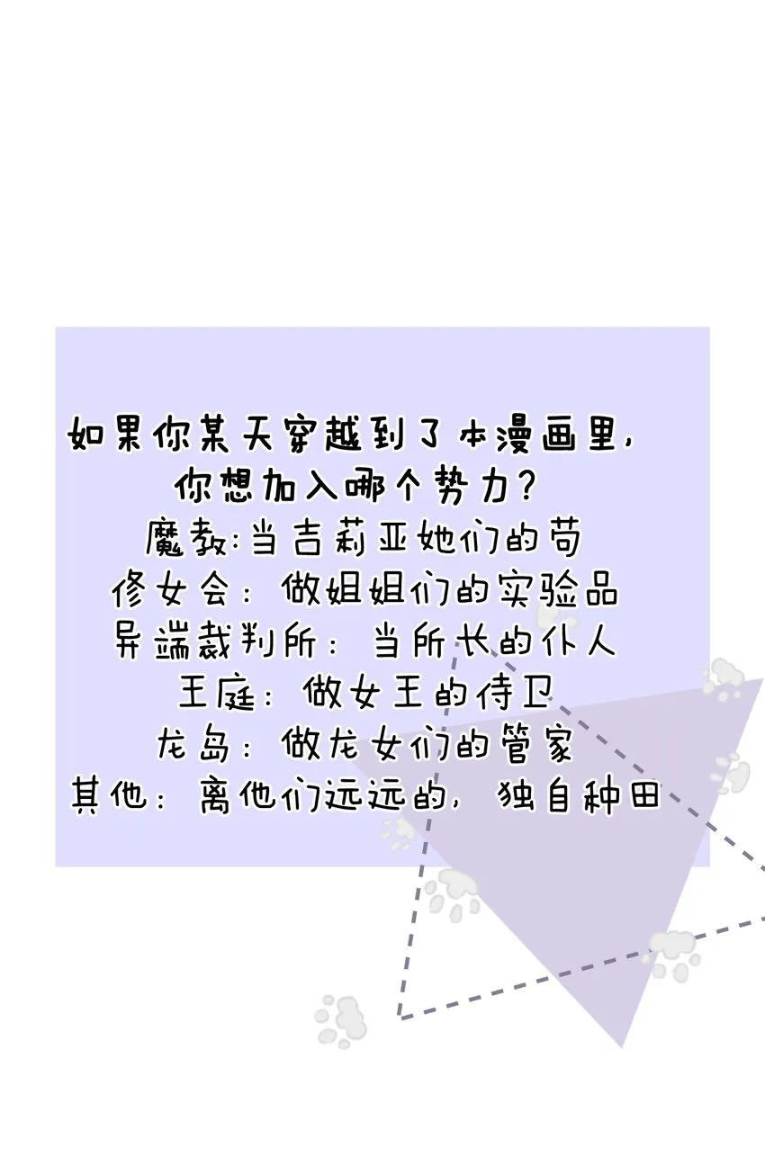 052 它，其乐无穷！ 第53页