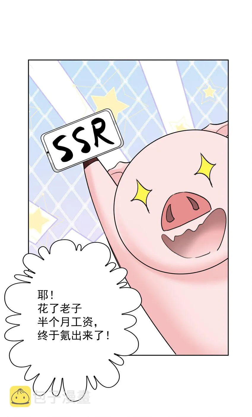 053 统治的艺术 第6页