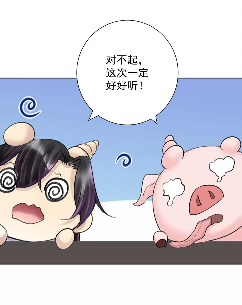 053 统治的艺术 第9页