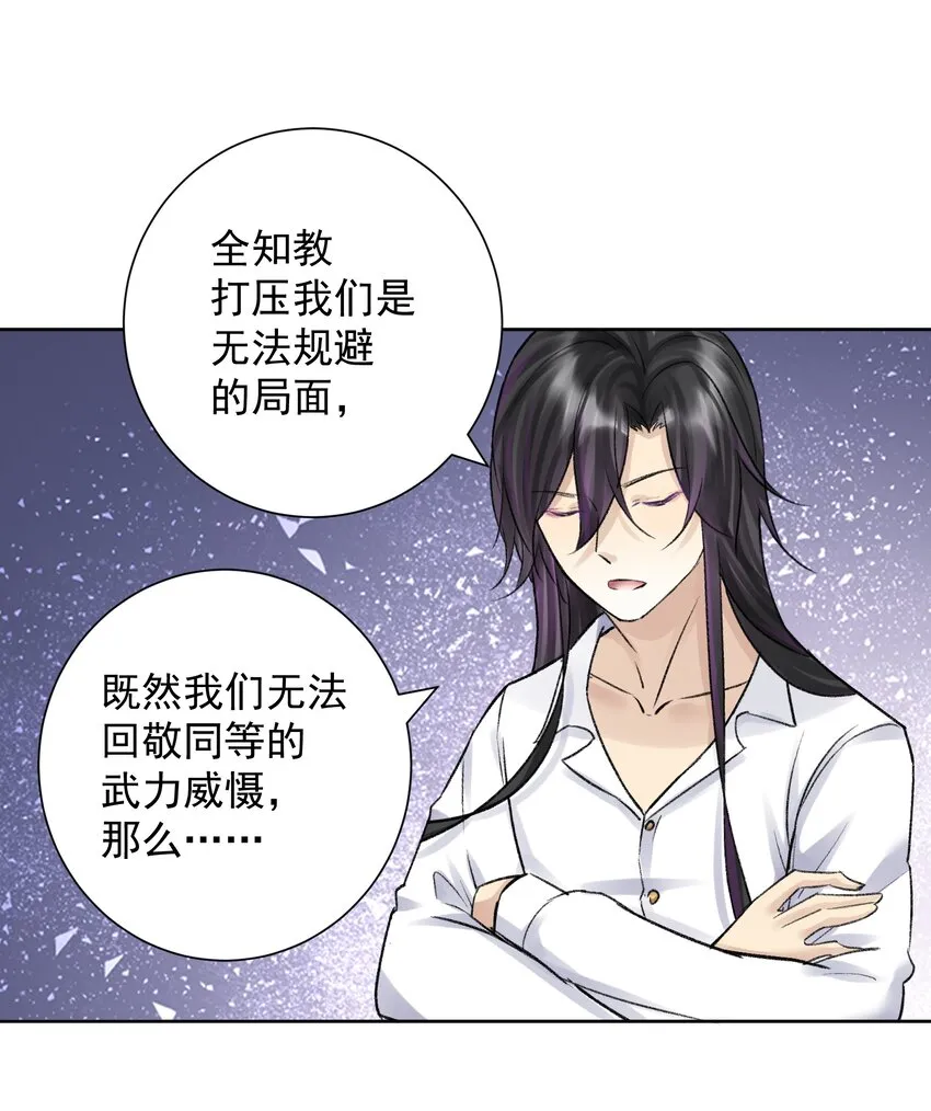 053 统治的艺术 第16页