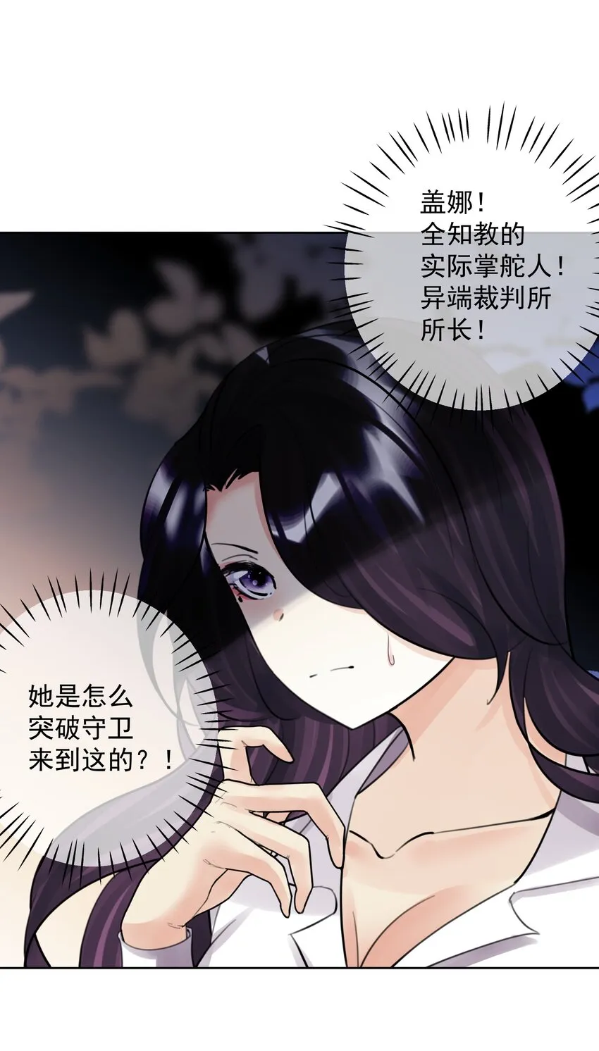 053 统治的艺术 第27页