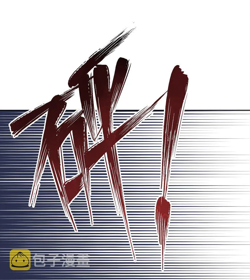 053 统治的艺术 第33页