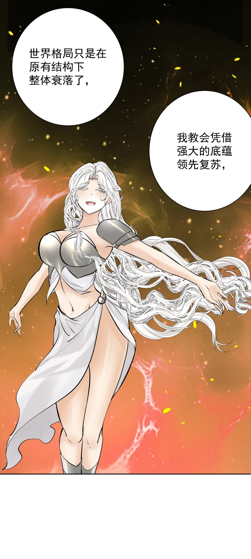 053 统治的艺术 第39页