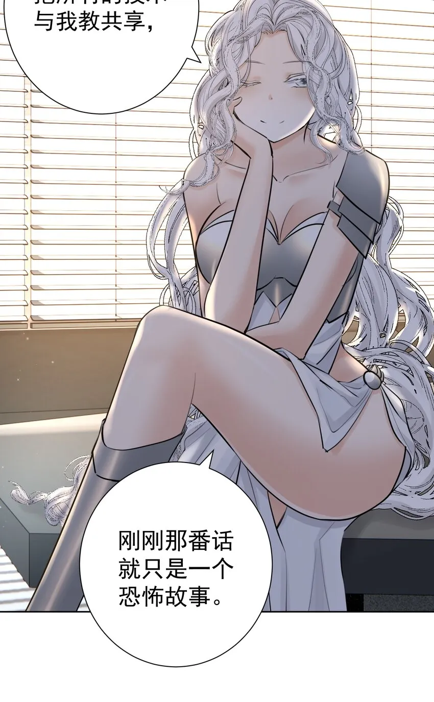 053 统治的艺术 第43页