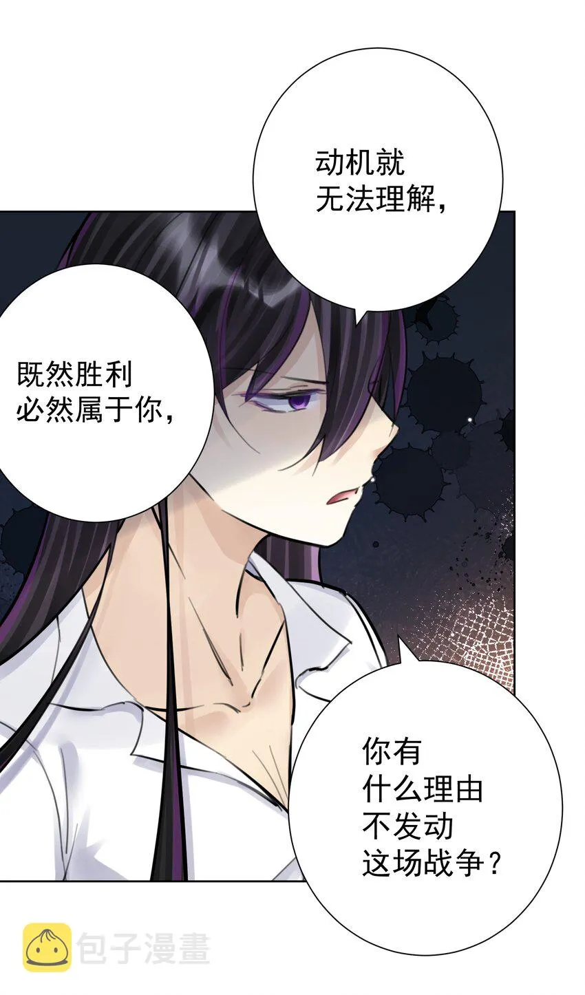 053 统治的艺术 第44页