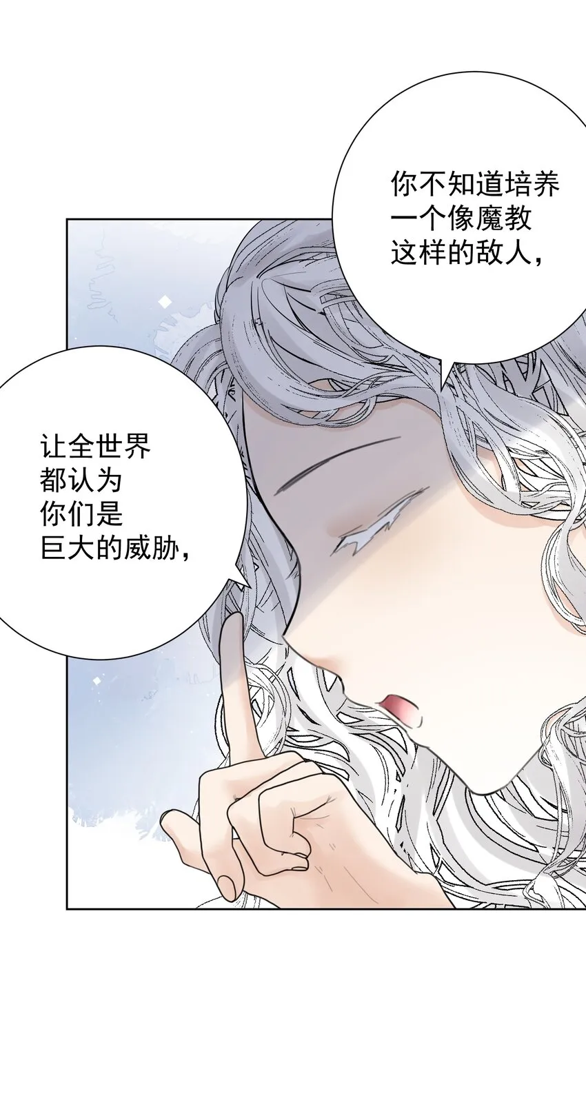 053 统治的艺术 第46页