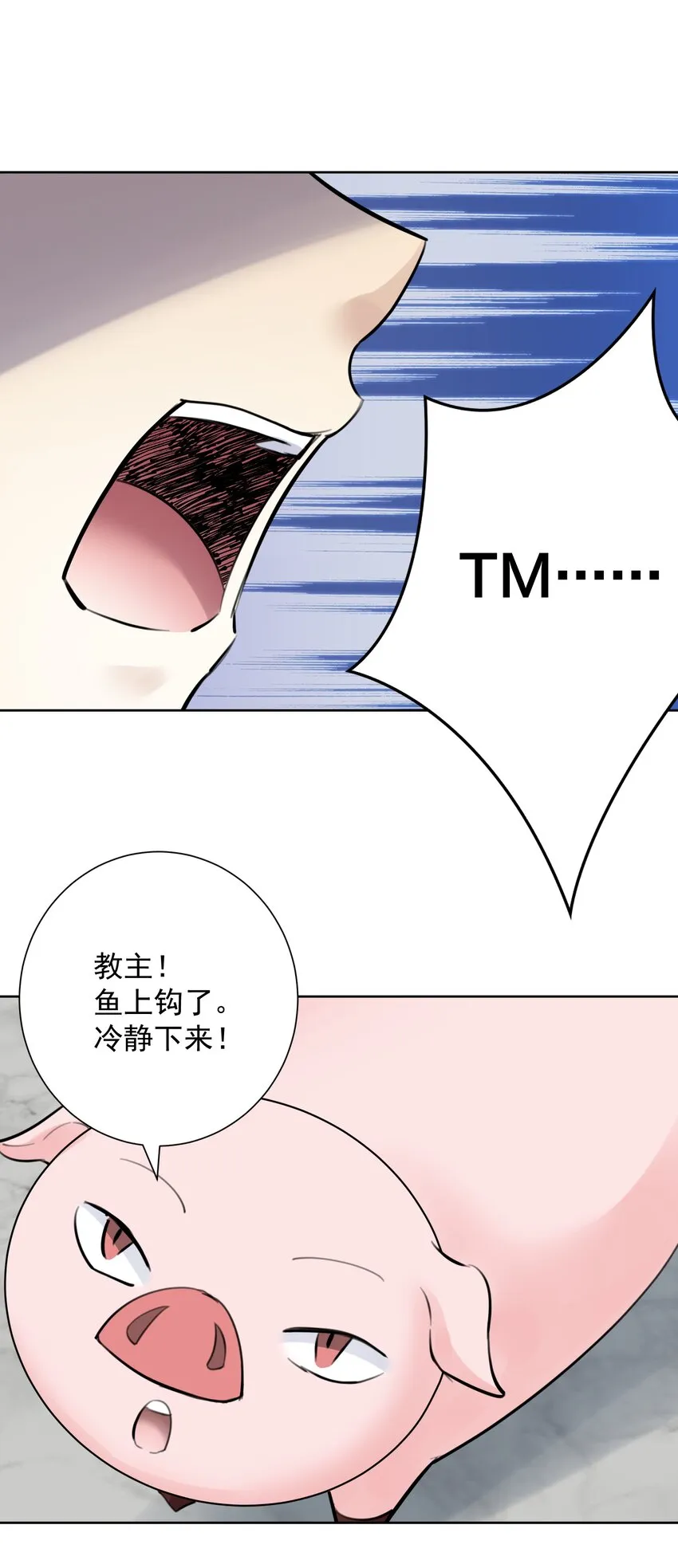 053 统治的艺术 第51页