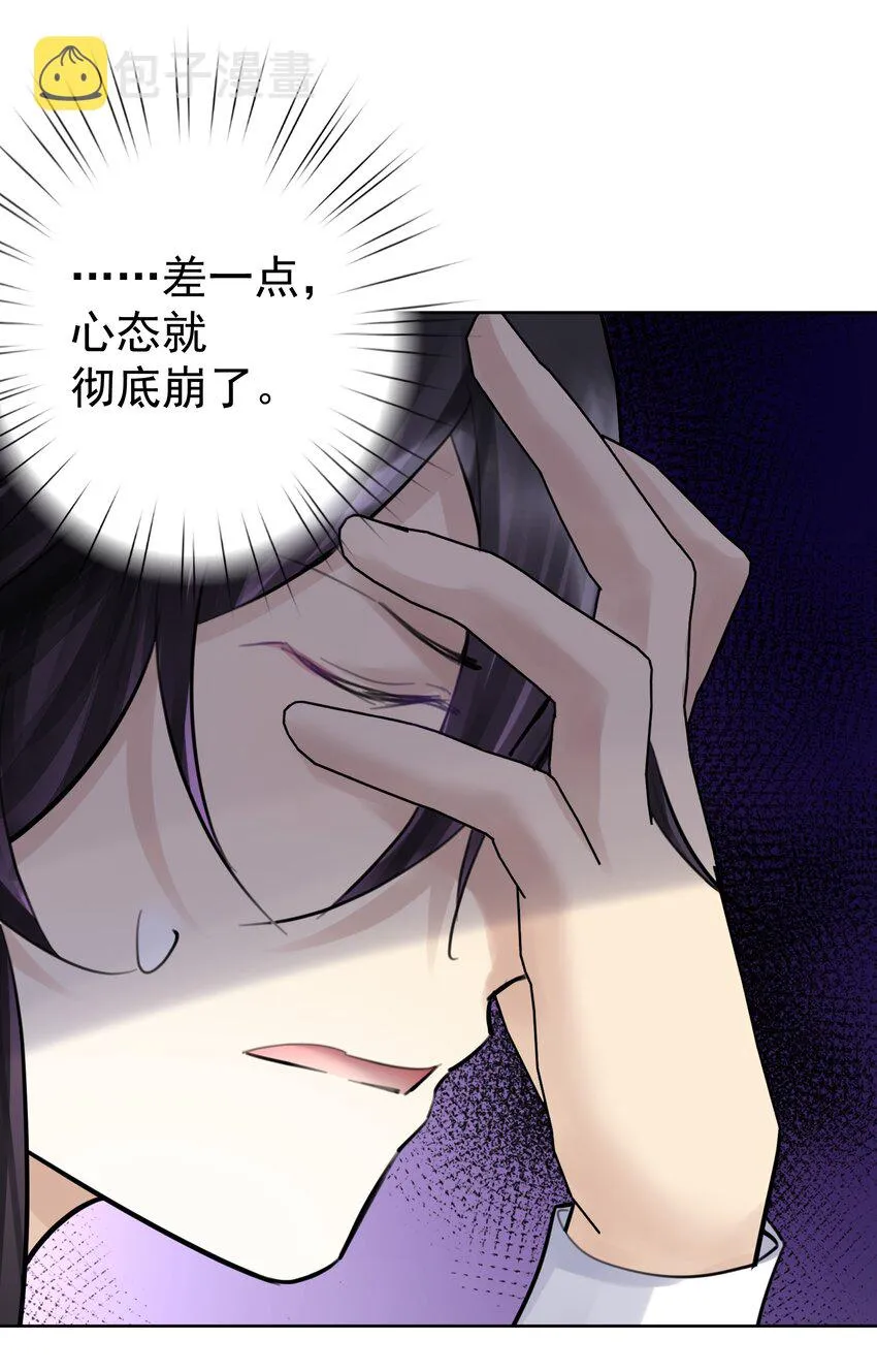 053 统治的艺术 第52页