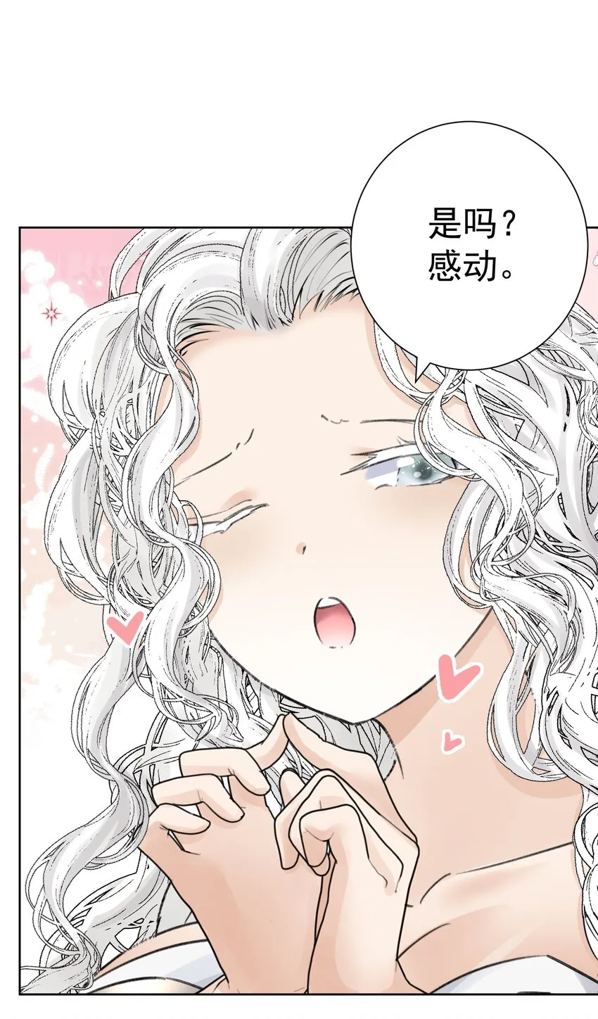 053 统治的艺术 第54页