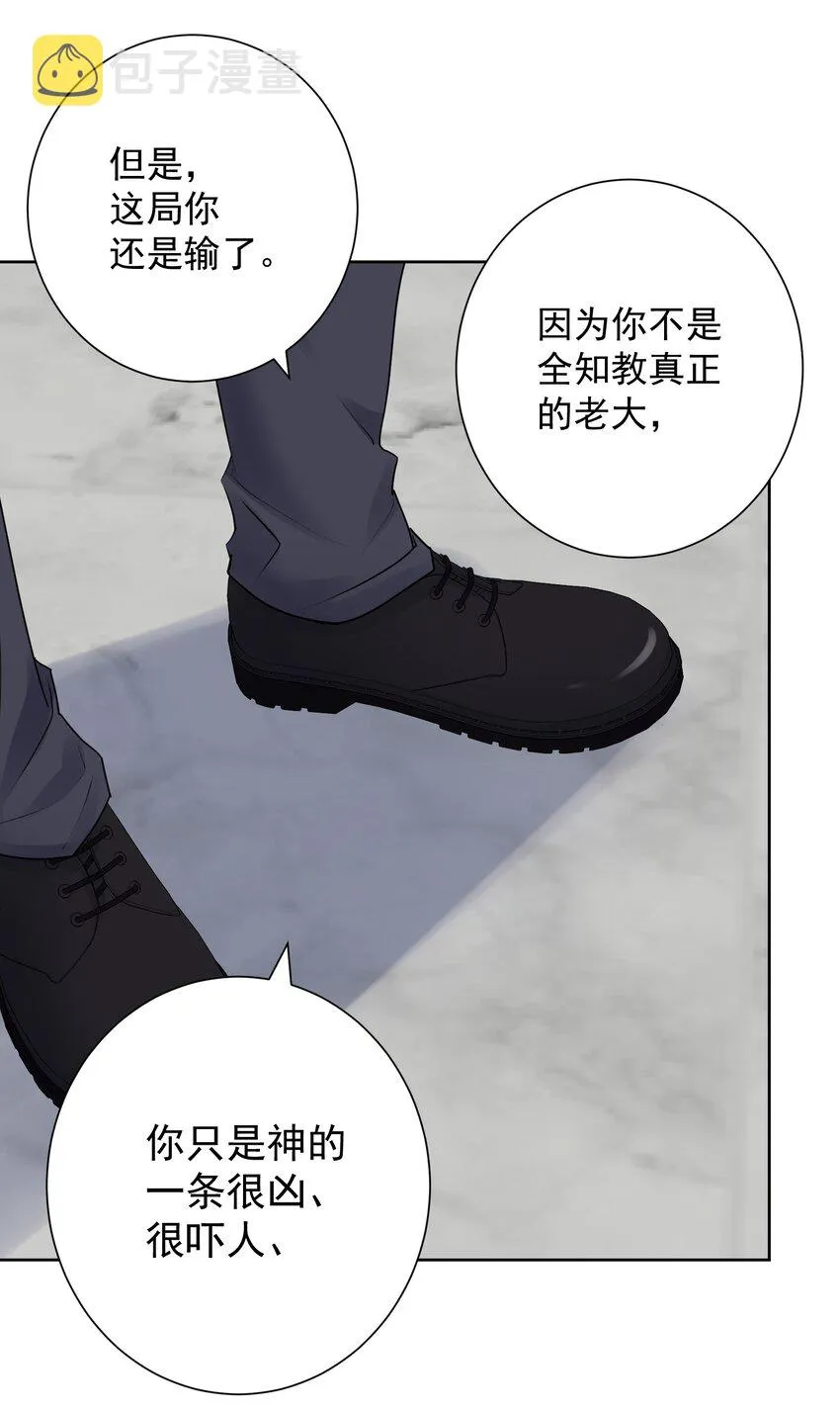 053 统治的艺术 第55页