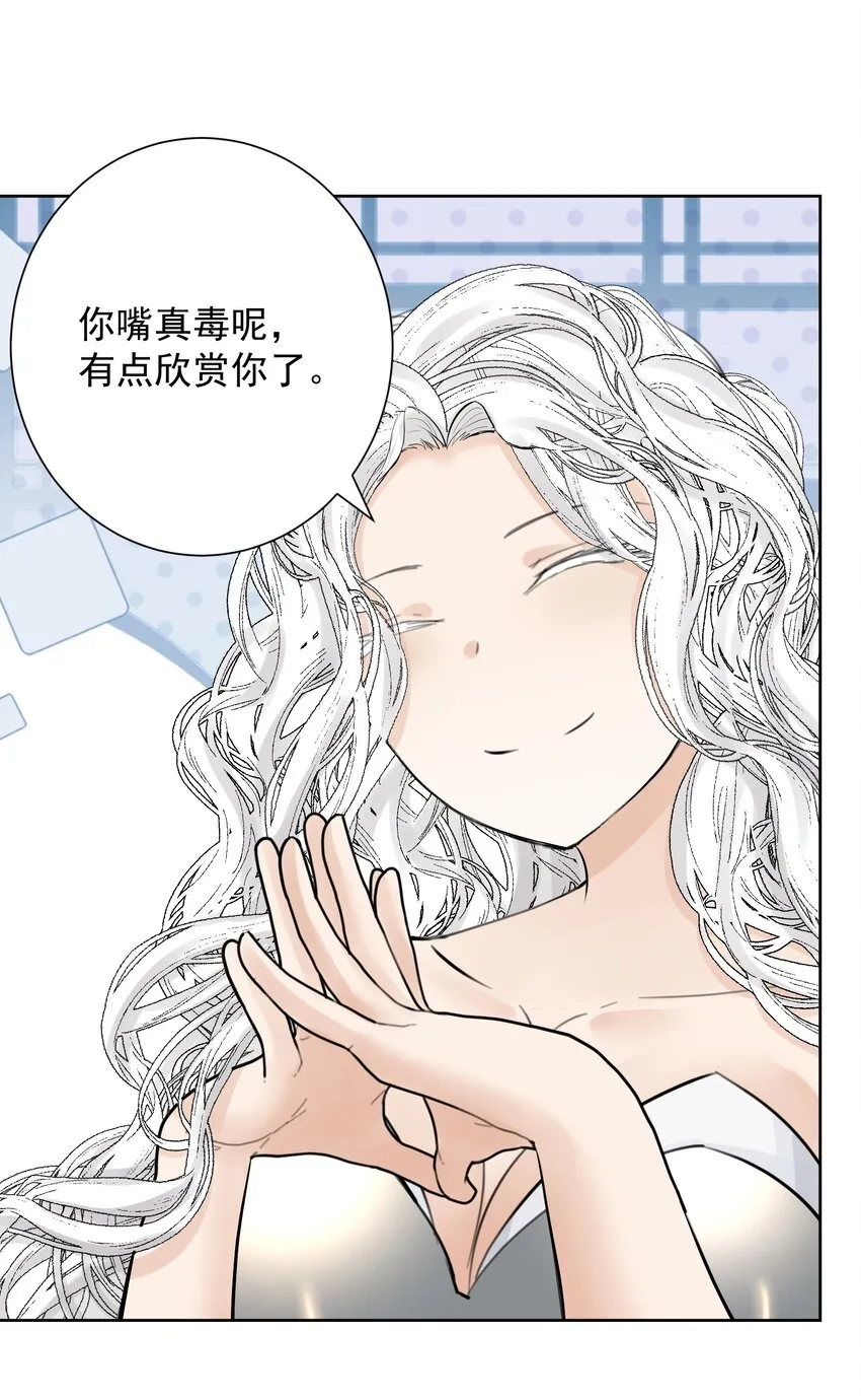 053 统治的艺术 第57页