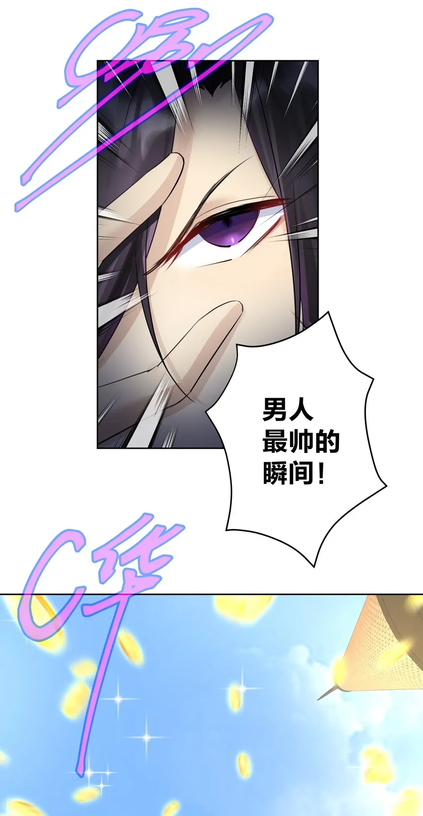 015 有钱就是任性！ 第11页