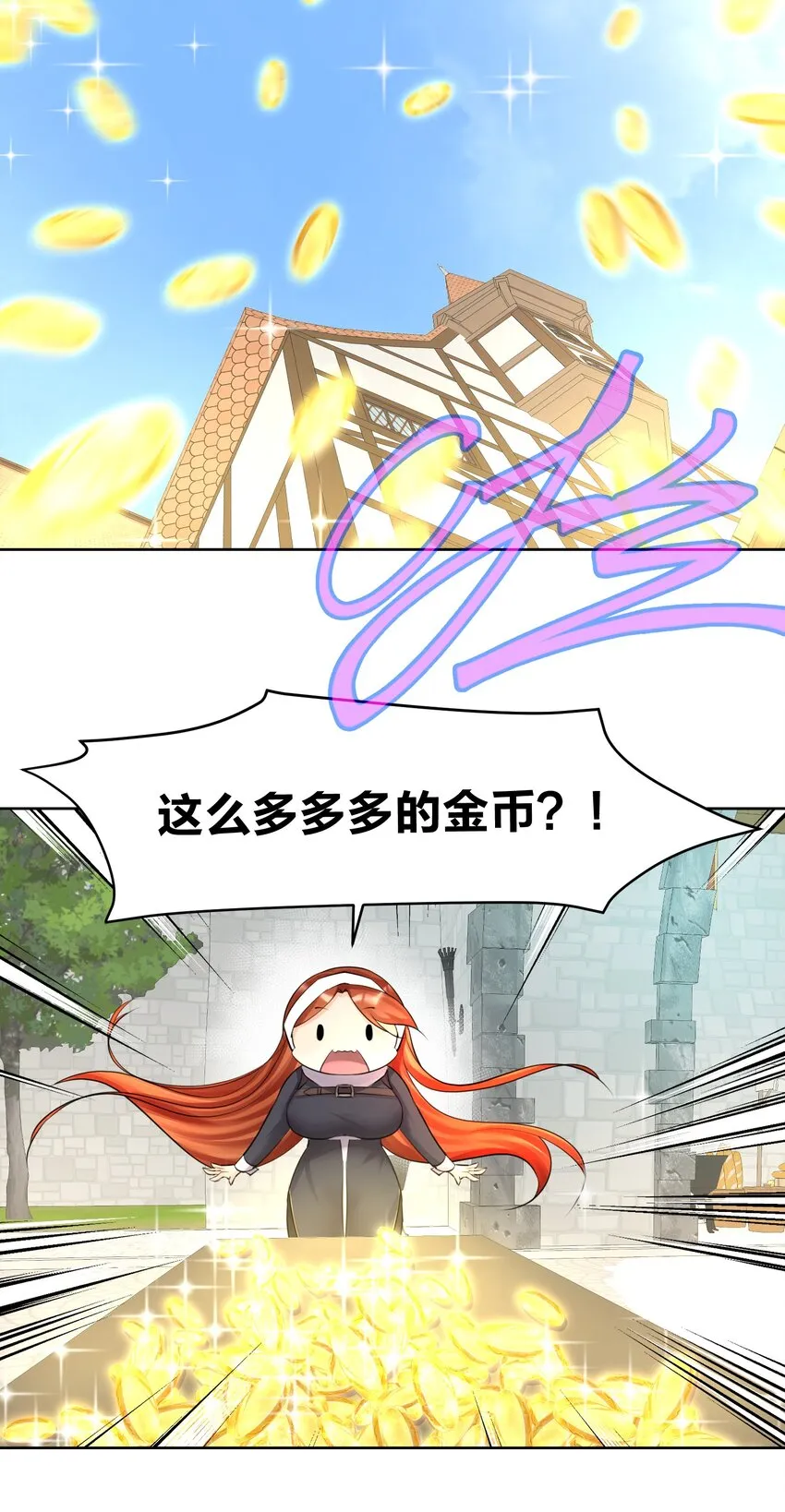 015 有钱就是任性！ 第12页