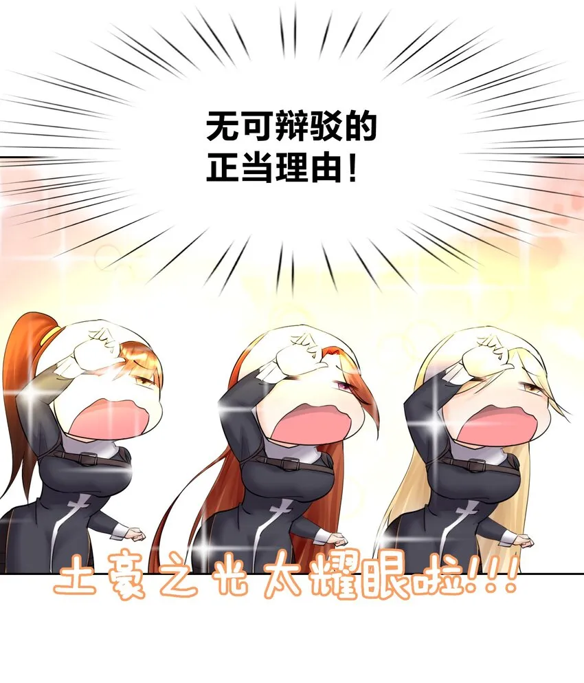 015 有钱就是任性！ 第15页