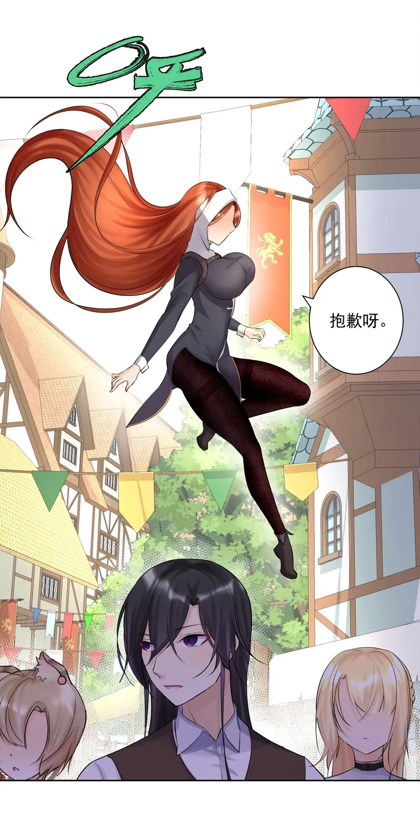 015 有钱就是任性！ 第21页