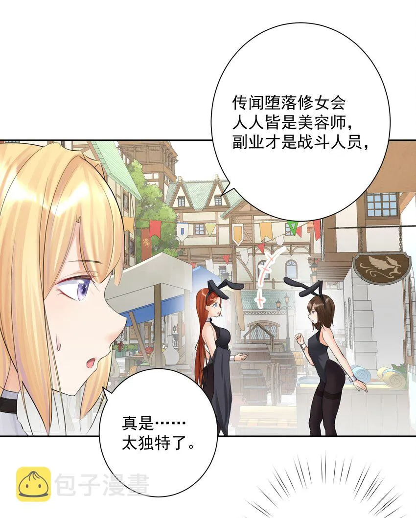 015 有钱就是任性！ 第26页