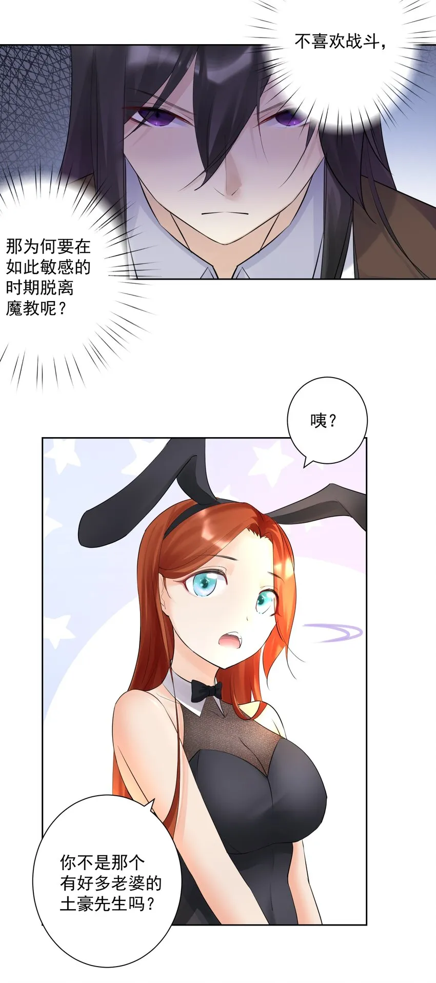015 有钱就是任性！ 第27页